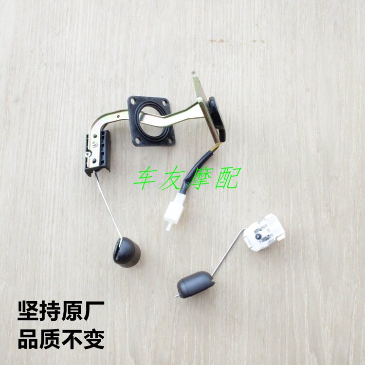 适用国四海王星 UA125T-E汽油感应器 汽油浮子油位传感器