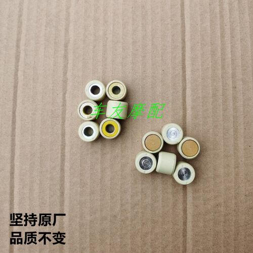 小福星普利珠离合器甩珠