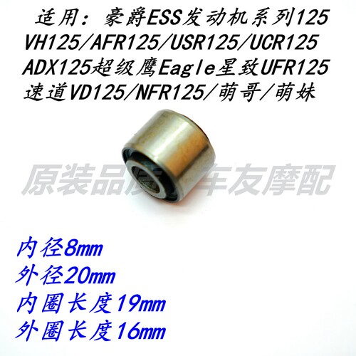 发动机衬套曲轴箱缓冲套轴套