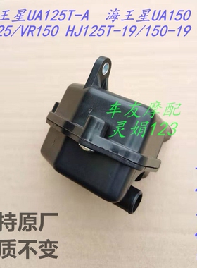 VR125/150新海王星UA125T-A海王星UA150T 二次空滤器二次进气滤芯