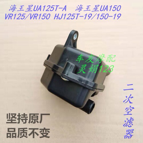 海王星UA150T二次空滤器
