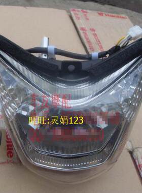 迪爽HJ150-9前大灯总成