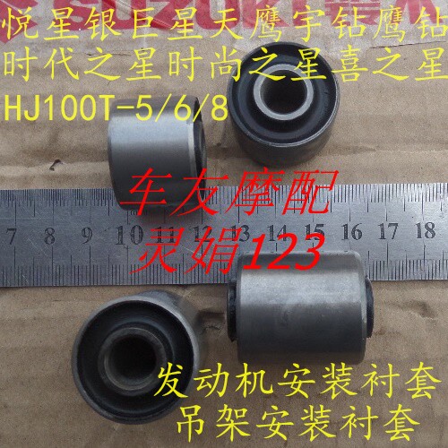 银巨星吊架衬套发动机缓冲套
