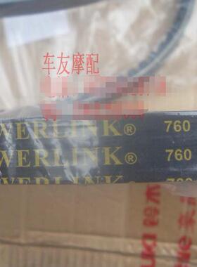 正品 盖茨POWERLINK 摩托车踏板车传动皮带驱动皮带 760*18.9