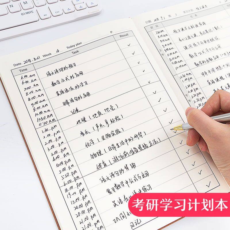 每日计划本大学生考研高考学习备忘日历记事本考研神器每日任务本