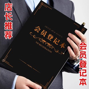 会员登记本顾客档案本美容院客户资料记录本vip充值储值卡记账本