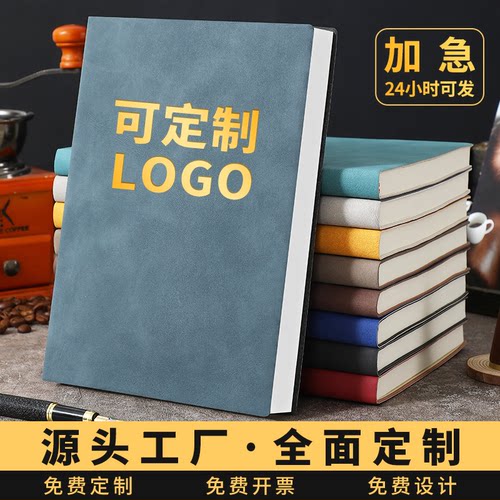 a5羊巴皮笔记本本子定制可印logo
