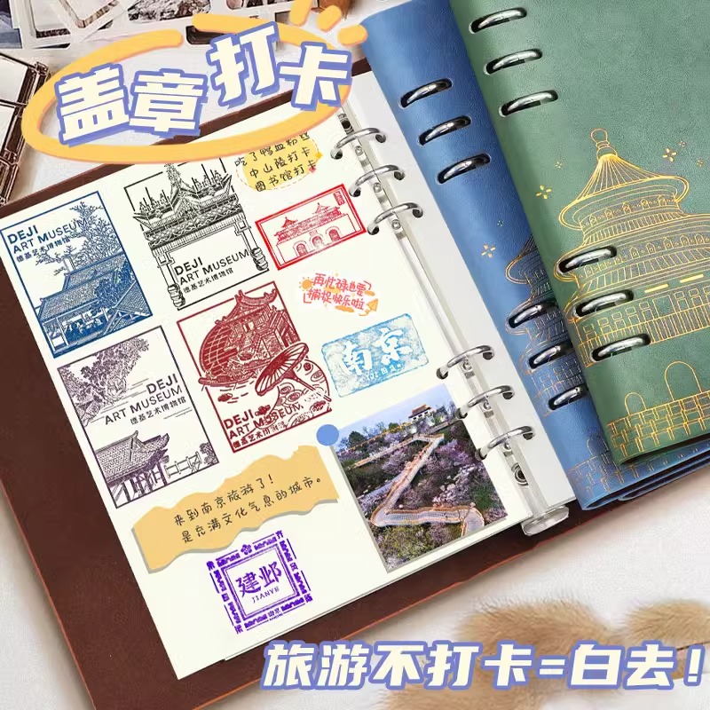 苏州南京全国旅游记录空白打卡本