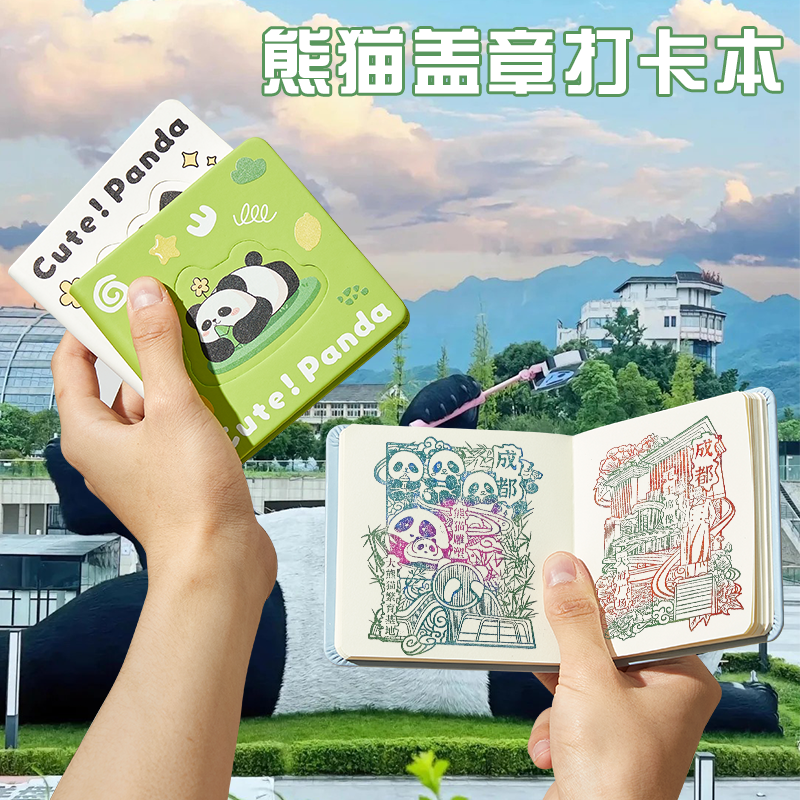 旅行盖章收集本活页空白手帐本