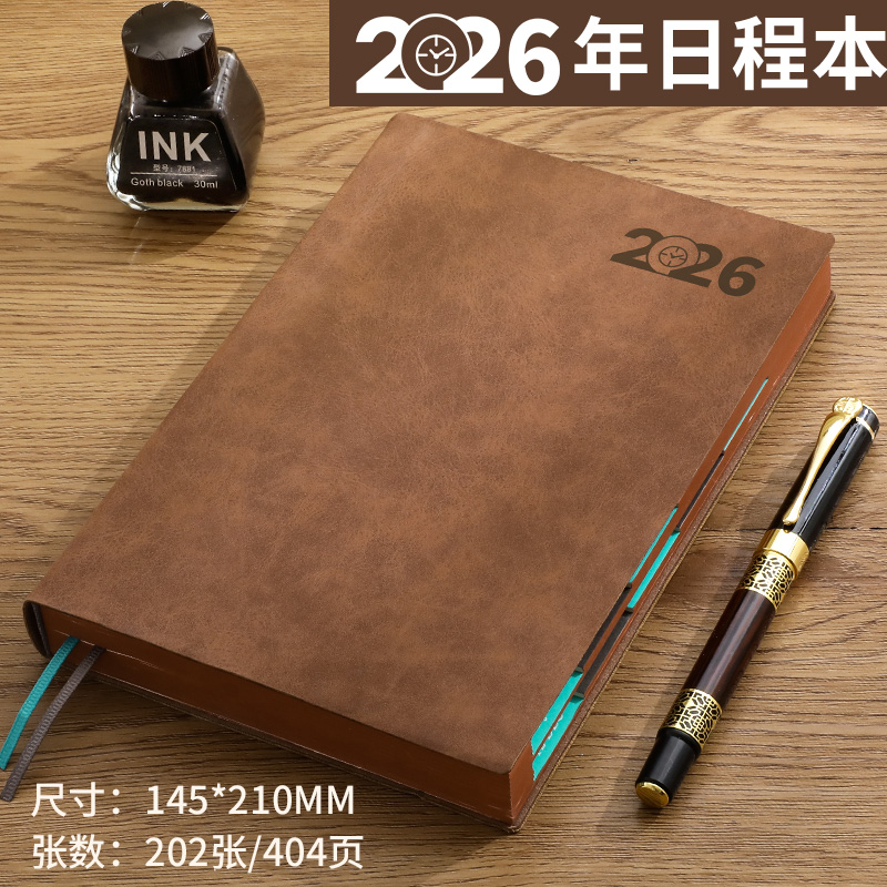 2026年日程本效率手册手账记事本