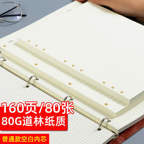 竖款思维导图活页本专用内芯