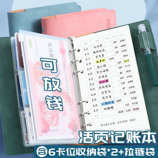 儿童记账本活页小学生压岁钱存钱本可放钱零花钱收纳钱包小记账本