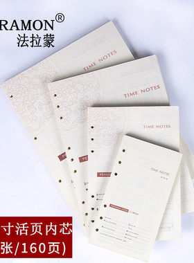 活页内芯笔记本6孔活页纸A5a4B5a6a7替换9孔空白方格横线手帐替芯