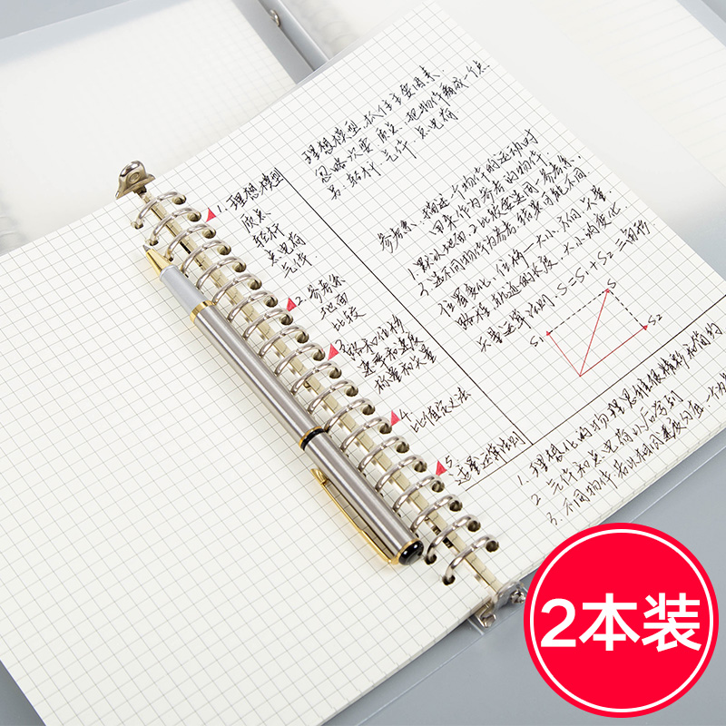 康奈尔笔记本网格本笔记本子活页女学生记事本文具方格本错题本子