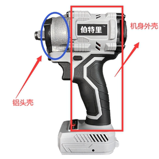 伯特里久铸准霸雷耐德十立锂电扳手机身外壳铝头壳塑盒开关零配件