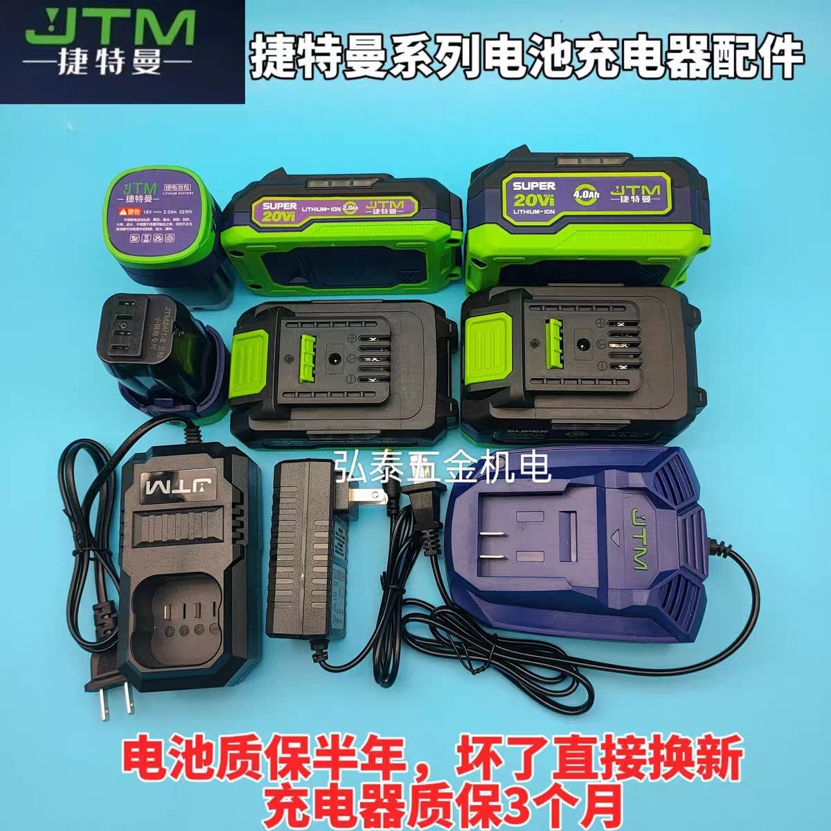 捷特曼16v/20v电钻电动扳