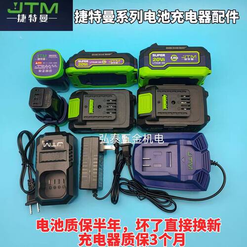 捷特曼16v/20v电钻电动扳