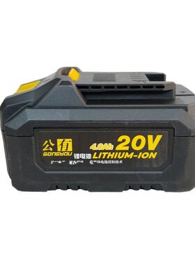 公有电池20v4.0A 良业公有787和777系列通用原装正品锂电池