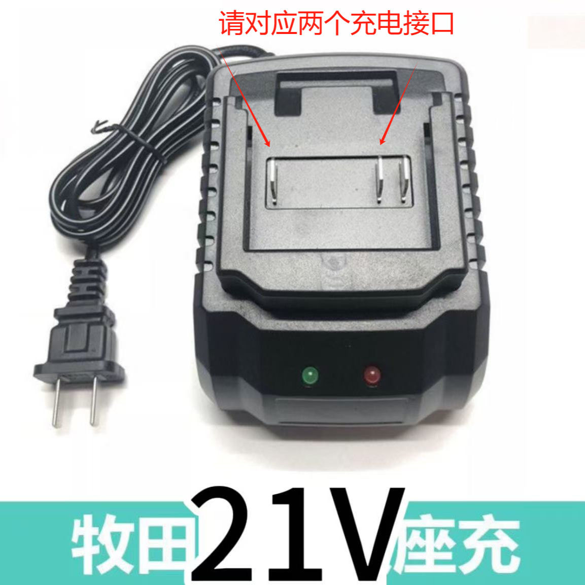 牧田款电池充电器快速座