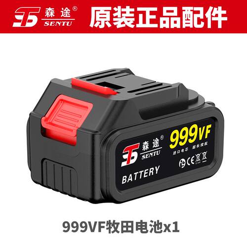 森途锂电剪刀电动修枝原