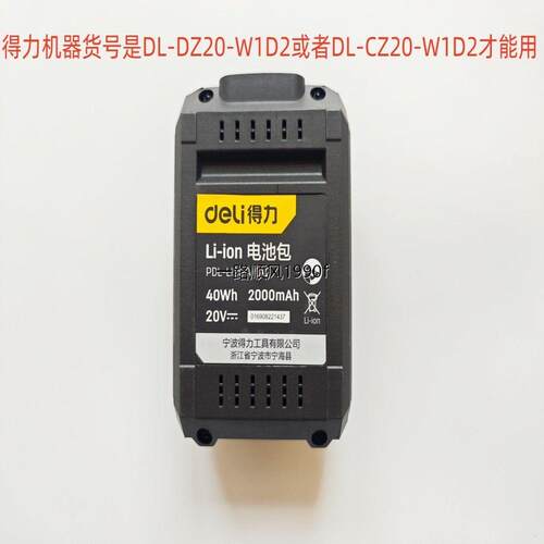 得力20V无刷锂电钻DZ-W1