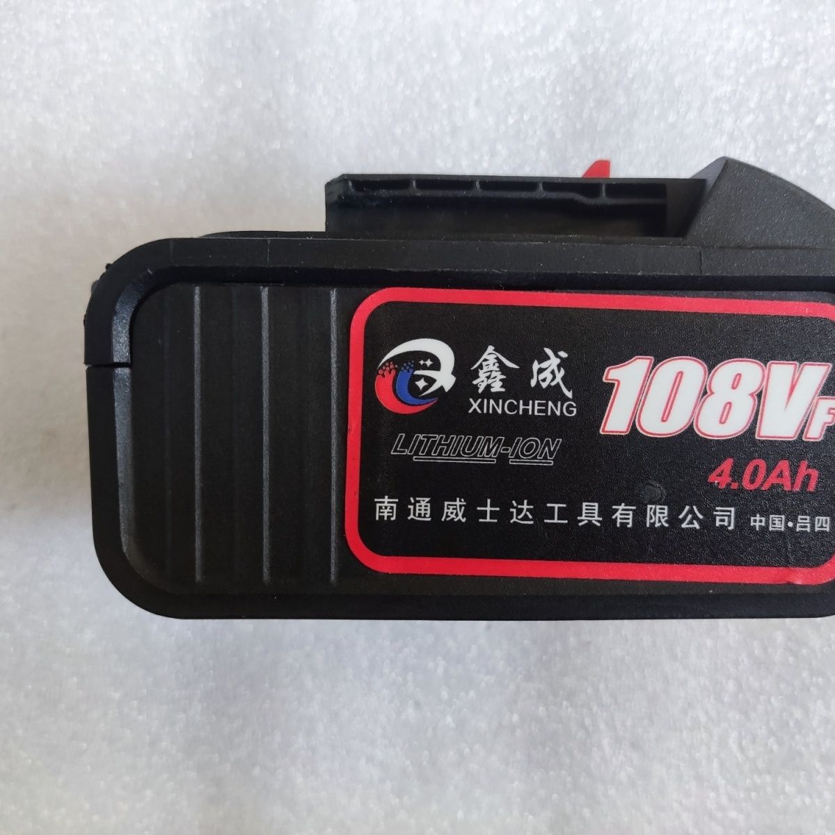 鑫成原装10节电芯锂电池充电器电动扳手大艺A3通用电池