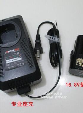 炯杰16.8V锂电池PL3016/Li16D Li16S同款充电钻电池 FC50充电器