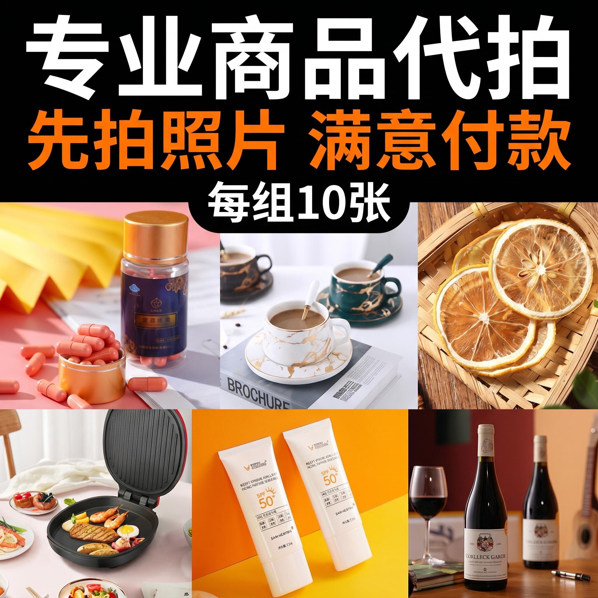 Ai代出图定制生图修图海报主图设计详情页设计静物拍摄视频生成