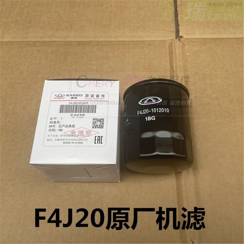 瑞虎8鲲鹏原厂机滤星途揽月机滤