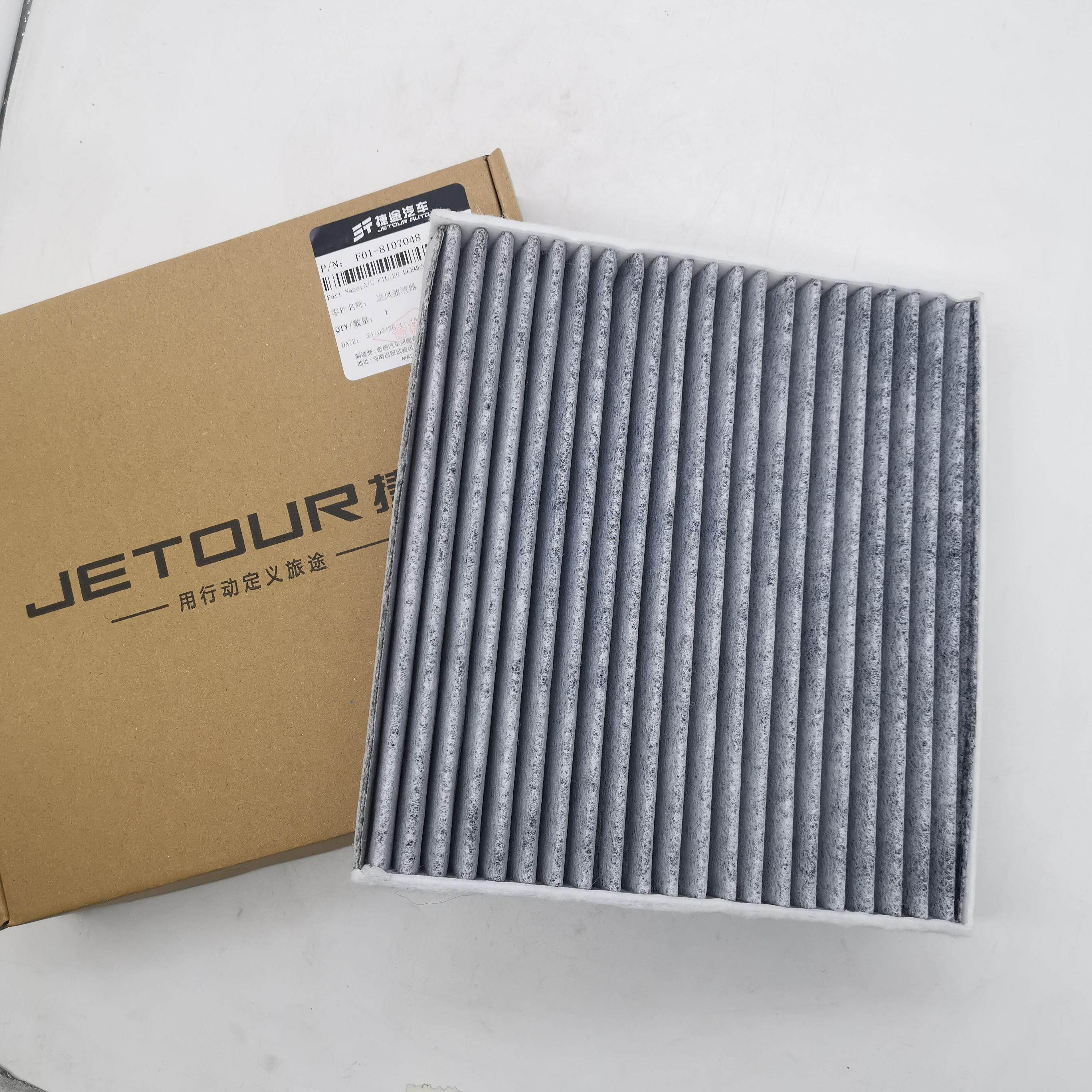 适用捷途X70 90PLUS 95大圣山海旅行者东南空调滤清器滤芯
