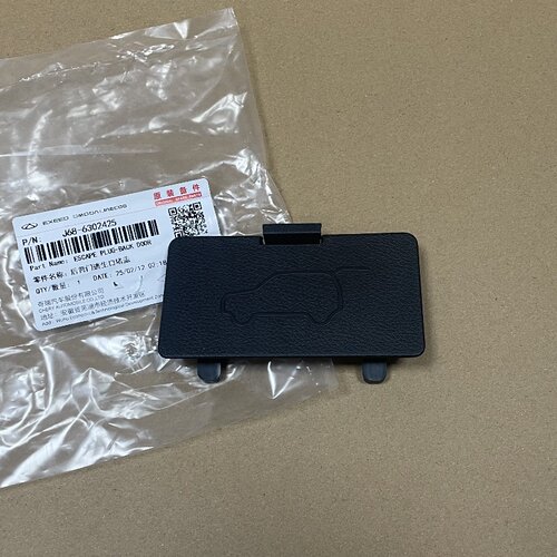 虎7瑞虎5X3X瑞虎87PX5后备箱逃生孔堵盖后背门拉线逃生口堵盖