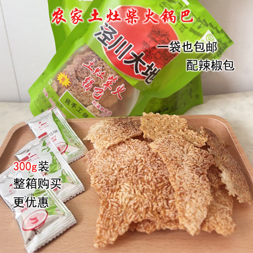 泾川大地锅巴原味泾县香脆零食