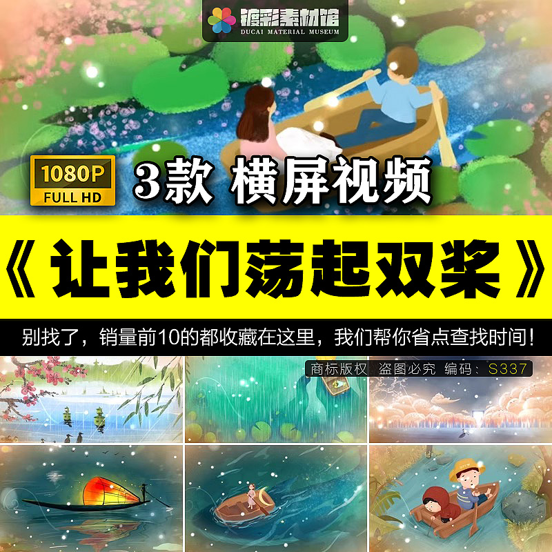 让我们荡起双桨合唱伴奏六一儿童晚会led大屏幕背景视频素材S337