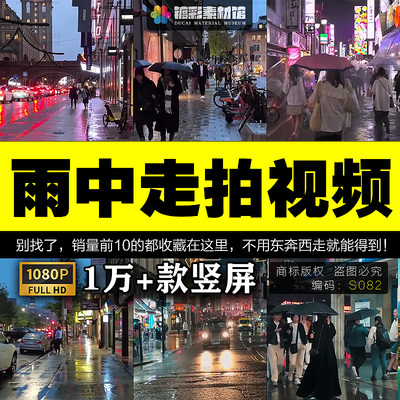 高清竖屏下雨天走拍国外城市街道街拍风景情感抖音视频素材S082