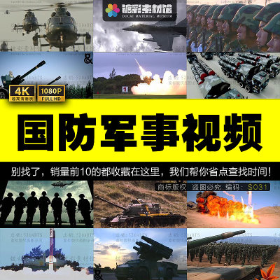 军队军事海陆空军部队航母军人演习训练国防阅兵装备视频素材