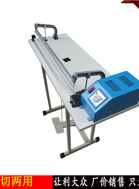 通过式脚踏封口机收缩膜封切膜机 防护服脚踩机铝膜袋 茶叶包装机