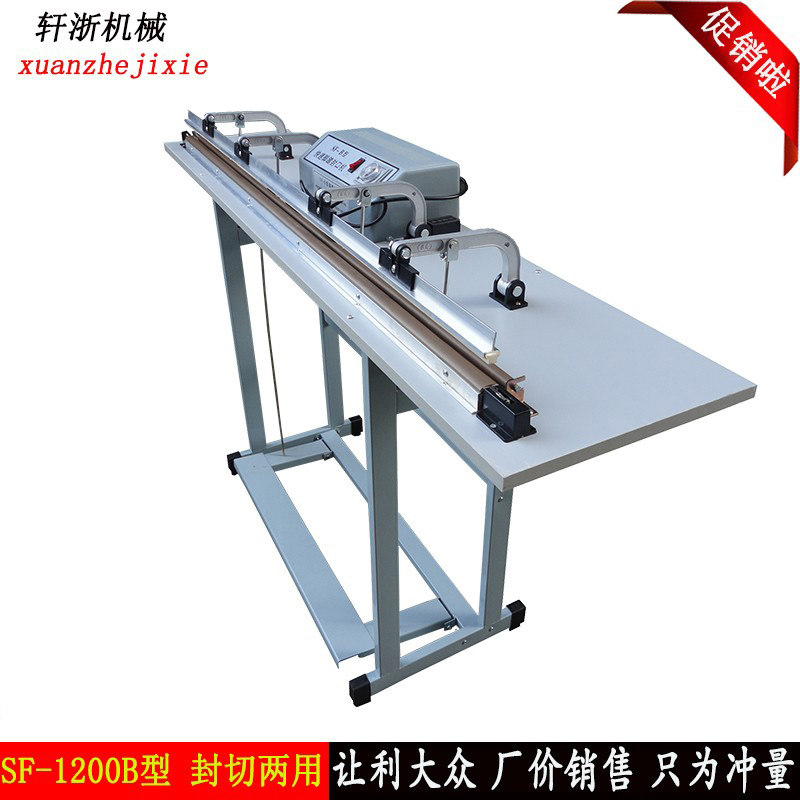 SF-1200型脚踏式封口机 收缩膜切割机 快速封口机 简易式口机,办公设备/耗材/相关服务,封口机,淘宝优惠券,粉丝福利购,淘宝优惠卷