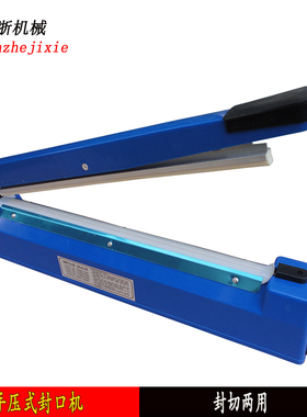 包邮多奇兴业SF-400型台式手压封口机薄膜快速封切割机家用封口机