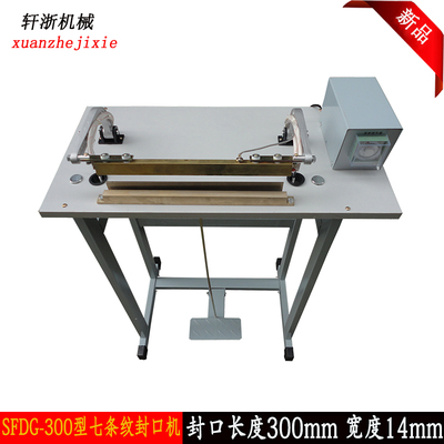 型脚踏条纹连续七恒温封口机