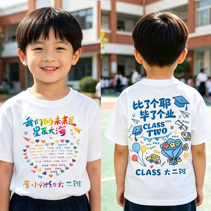 班服定制名字头像设计diy