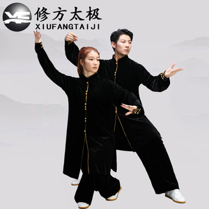 修方太极服秋冬加厚金丝绒长款男女中国风武术表演太极拳练功服