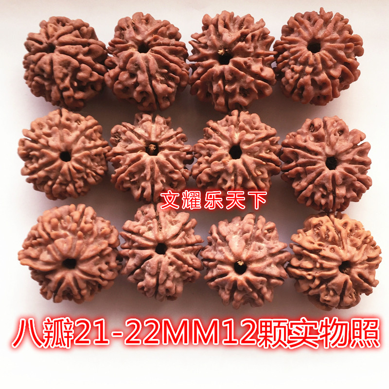 尼泊尔秒沉佛珠单颗大金刚菩提子