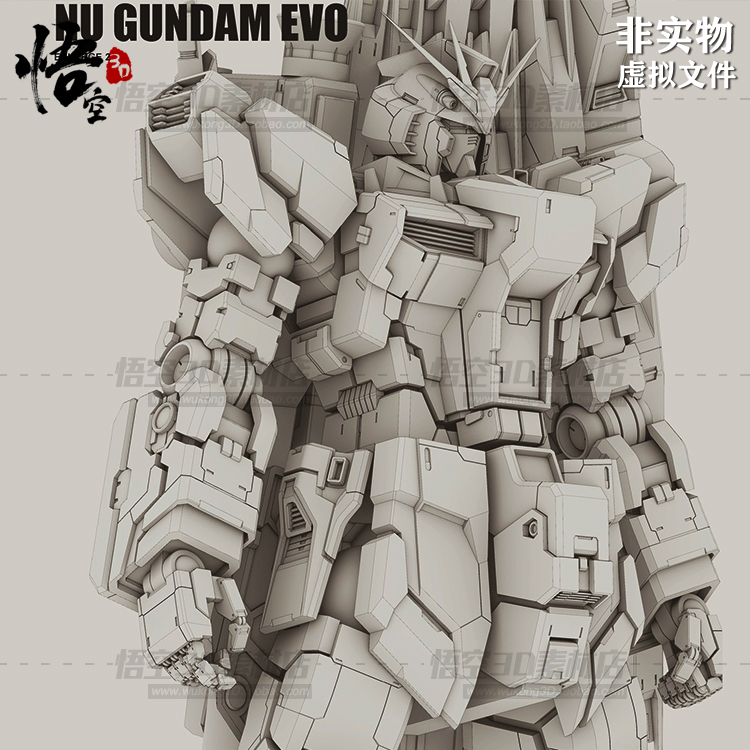 RX-93卡版牛高达机甲STL模型