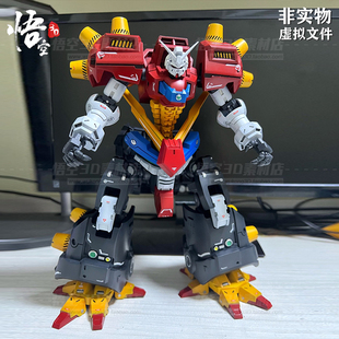 JDG 3D打印树脂白模 00X恶魔高达机甲带爪子 STL模型图纸数据文件