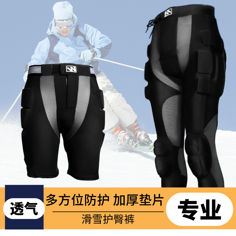 滑雪护臀裤内穿防摔垫单板滑雪护具男女款成人双板护臀加厚连体裤