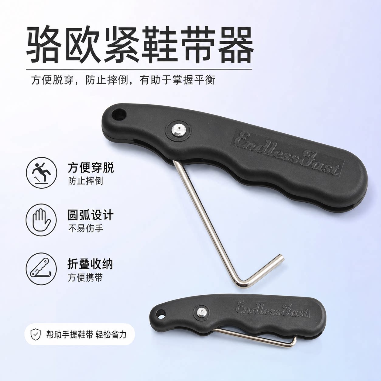 骆欧鞋带钩方便系紧鞋带不勒手图片