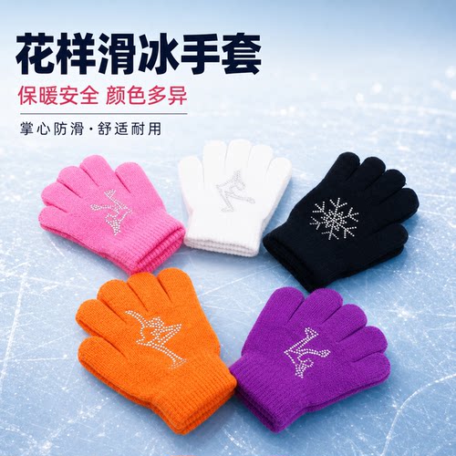 花样滑冰手套掌心防滑不粘冰渣