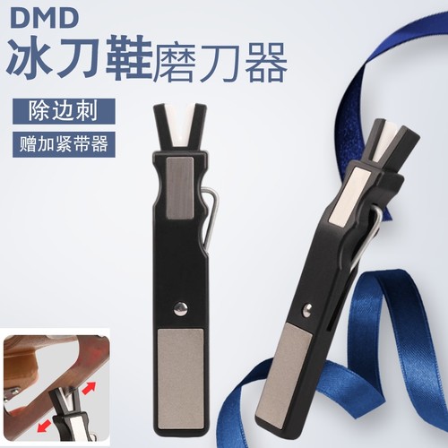 冰鞋磨刀器除边刺修边打磨冰刀鞋