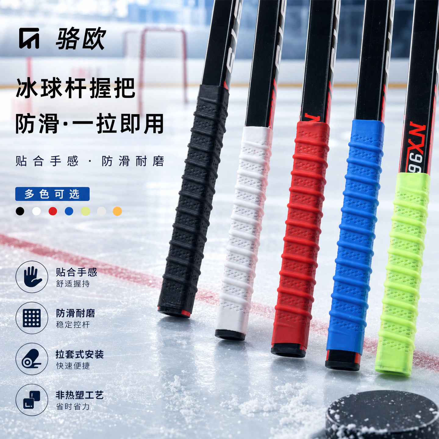冰球杆握把套加厚耐磨防滑缓震图片