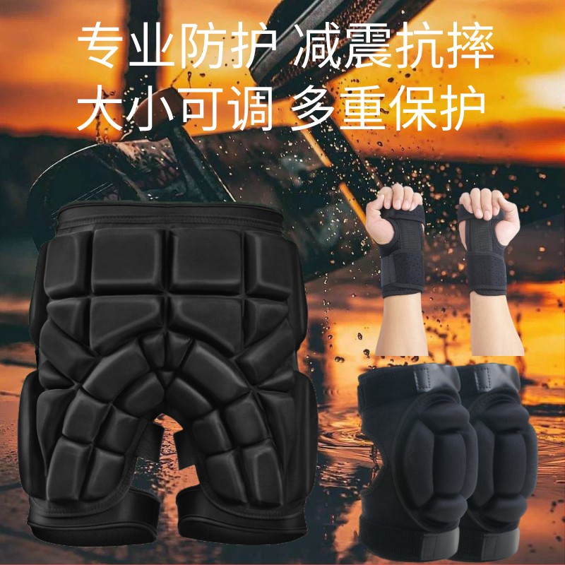 滑板护具轮滑护臀垫儿童成人男女生滑冰溜冰防护头盔装备套装全套